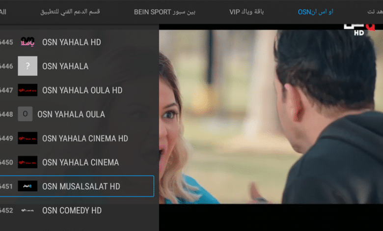 Air Max Premium IPTV APK With New Activation 1