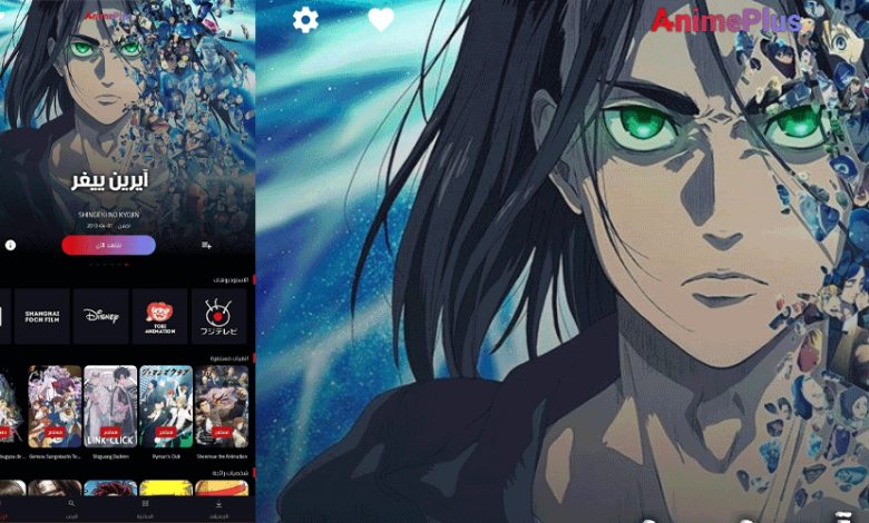 Download Anime Plus Free VOD APK New 1
