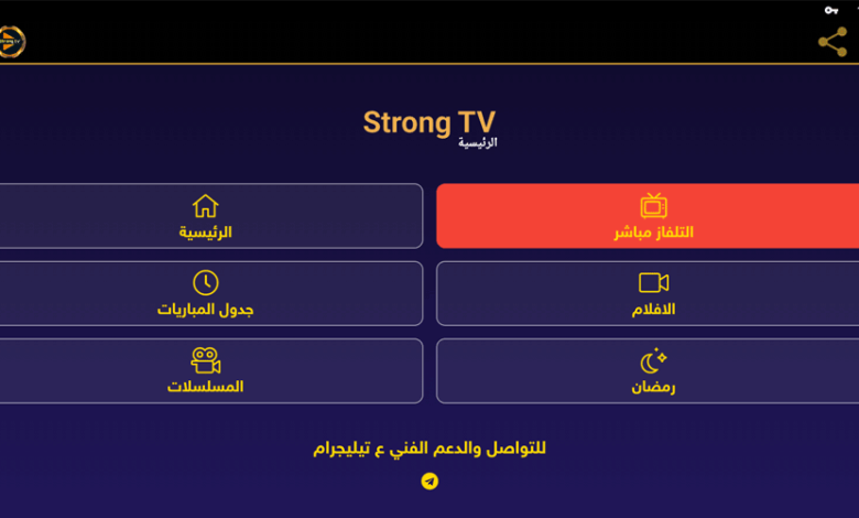 Download Strong TV Free New IPTV APK 1