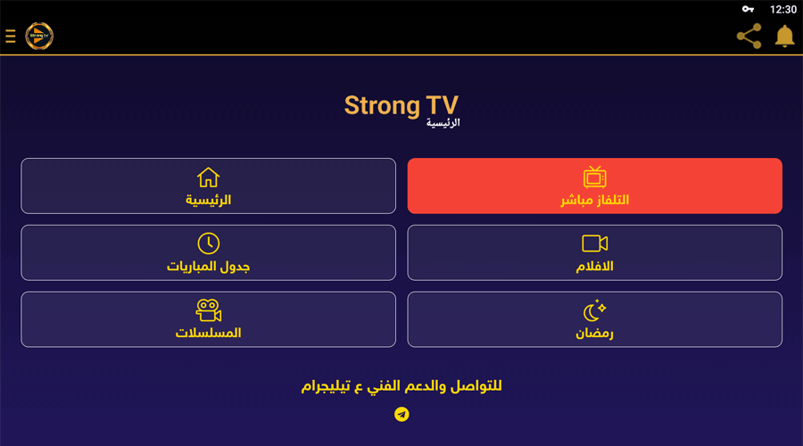 Strong TV 900x500 1
