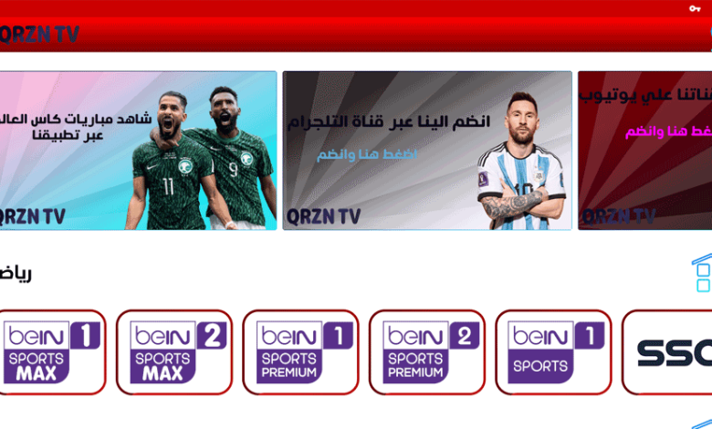 Download QRZN TV New Free IPTV APK 1