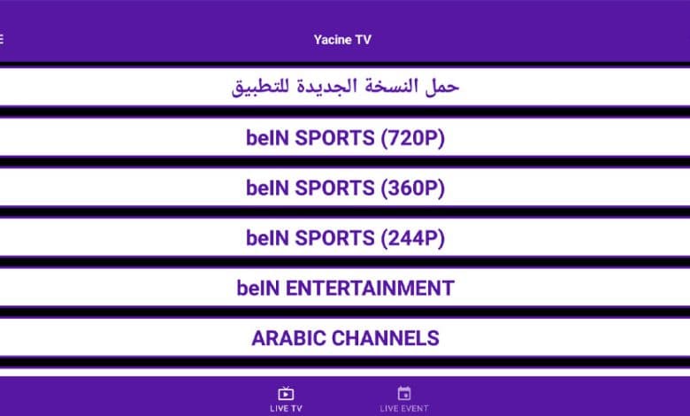 Download Yacine Free New Latest Version IPTV APK 1