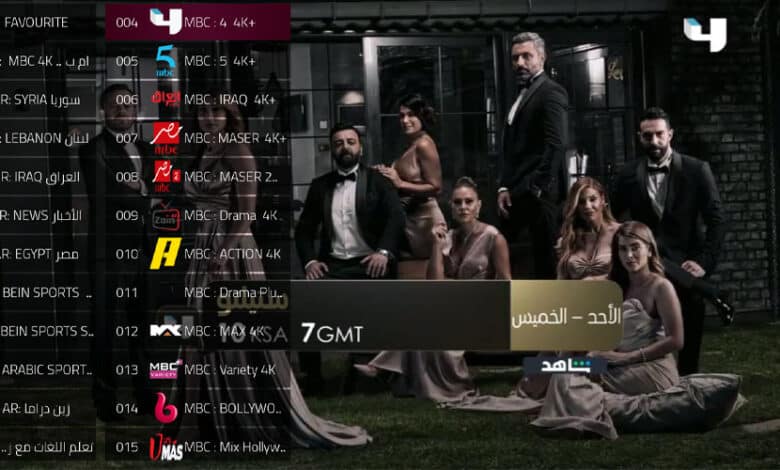 Download Zain 4K Pro Premium IPTV APK Full Activation Code 1