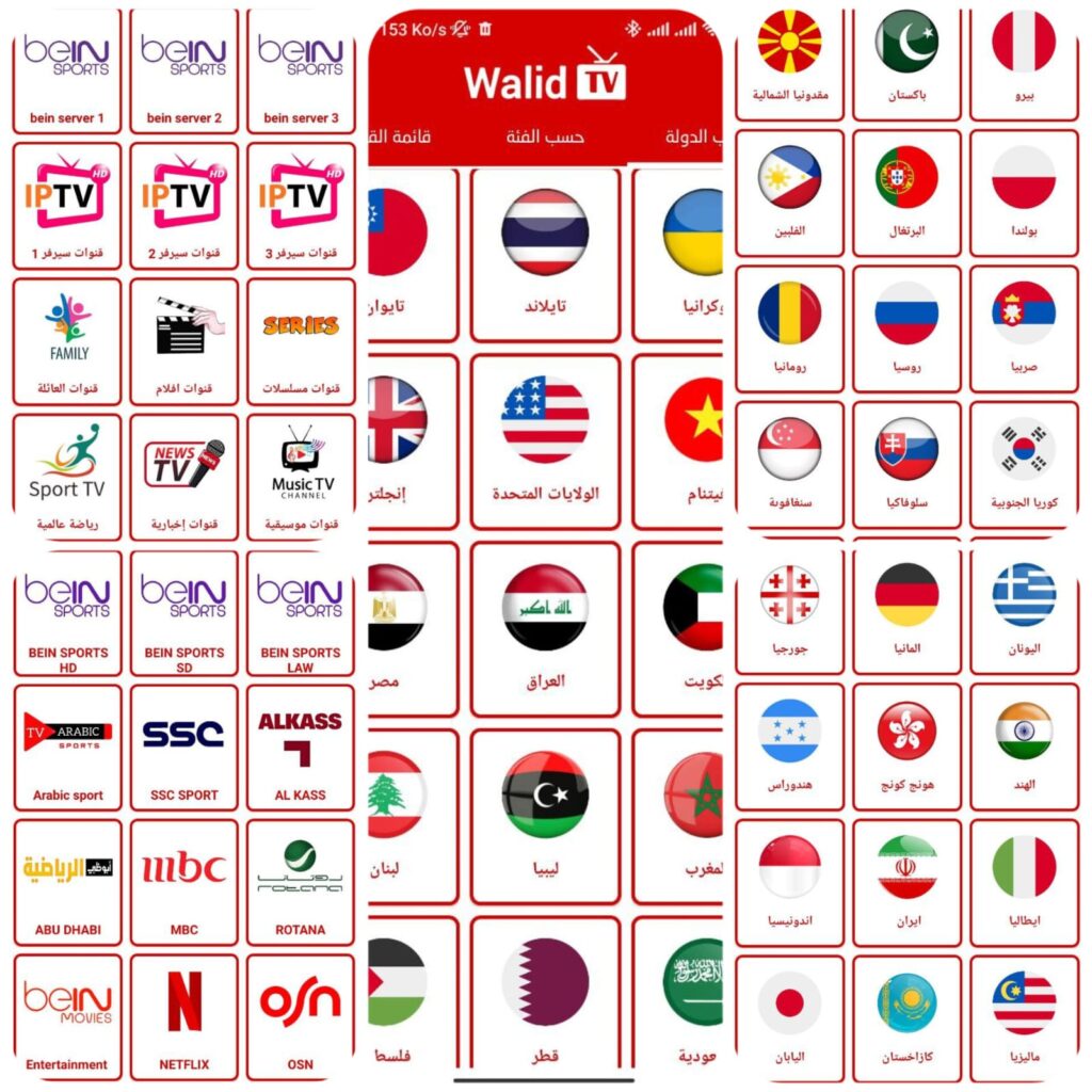 Walid TV 1599x1599 1