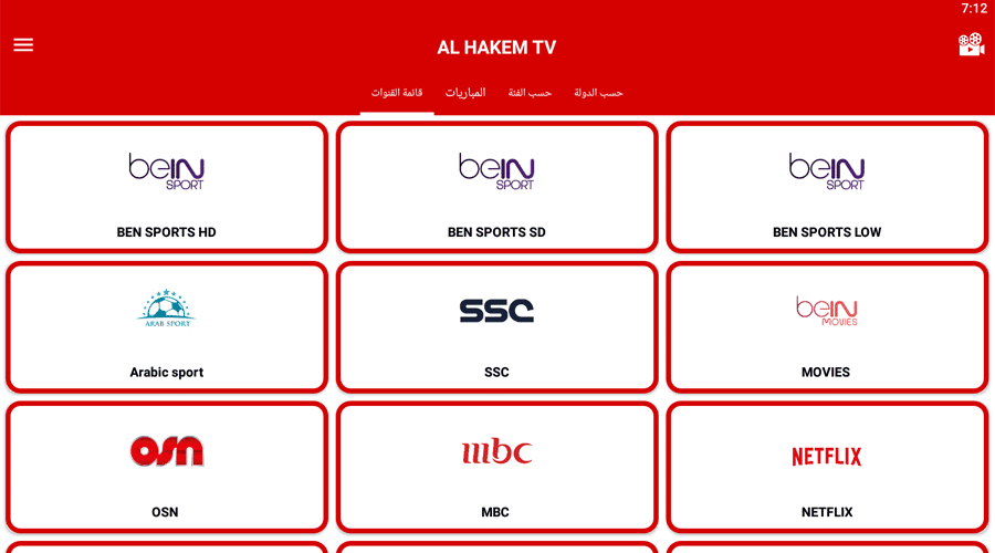 AL HAKEEM TV 900x500 1