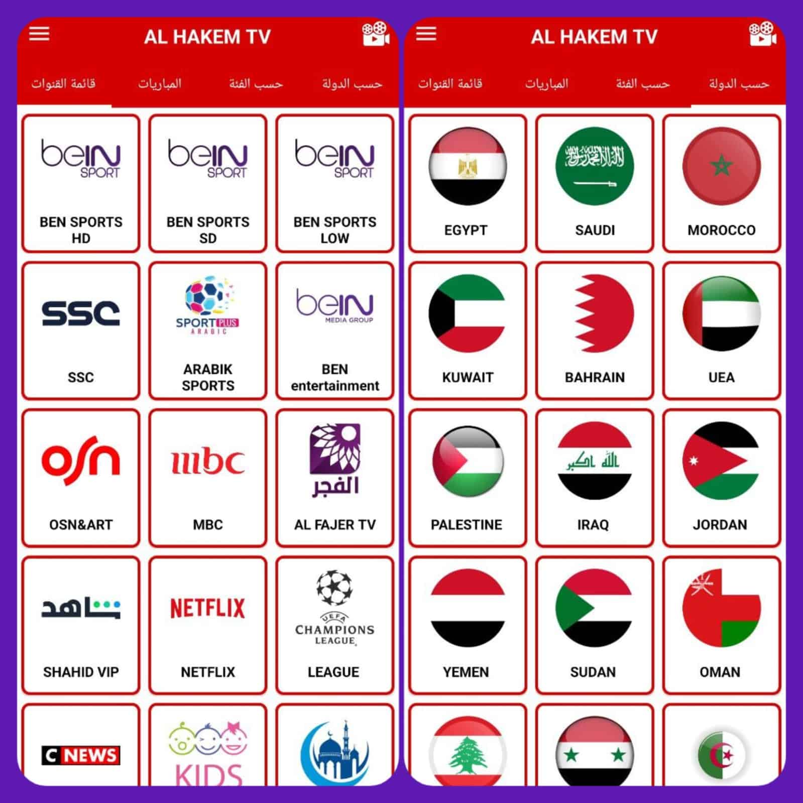 AL HAKEEM TV 1599X1599