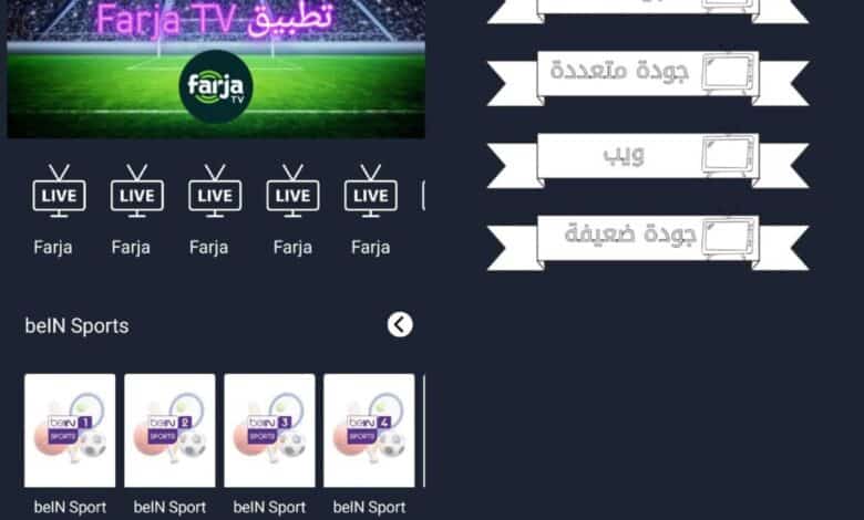 FARJA TV 1280X1280